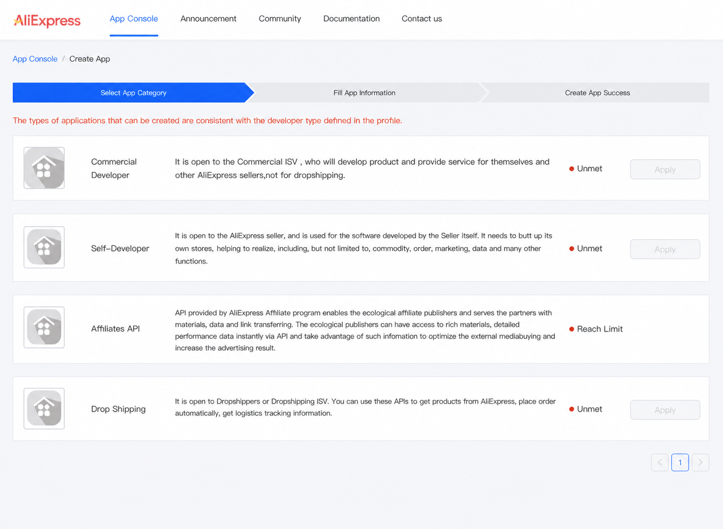 알리익스프레스 App Console의 Affiliates API 신청 화면